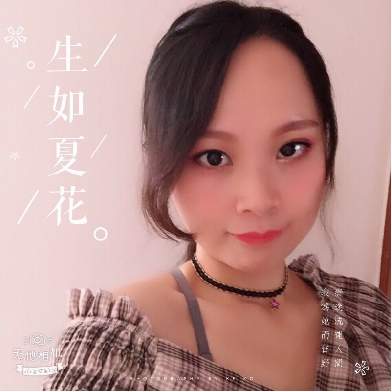 夏沫的第一张照片--平和婚介网